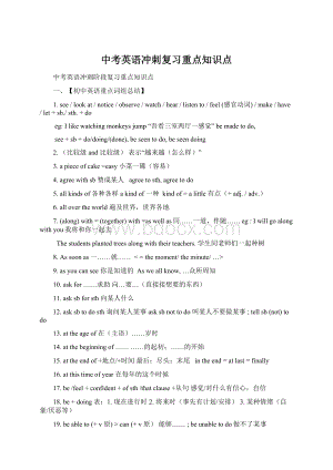 中考英语冲刺复习重点知识点.docx