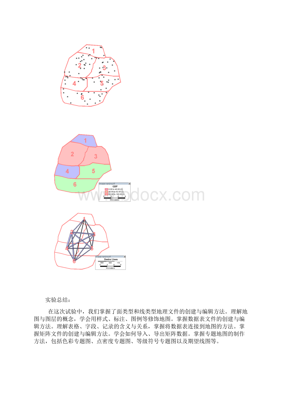 交通仿真transcad实验报告.docx_第2页