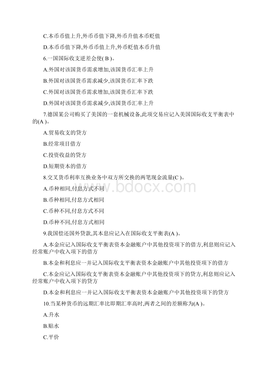 国际金融计算选择题Word文档格式.docx_第2页