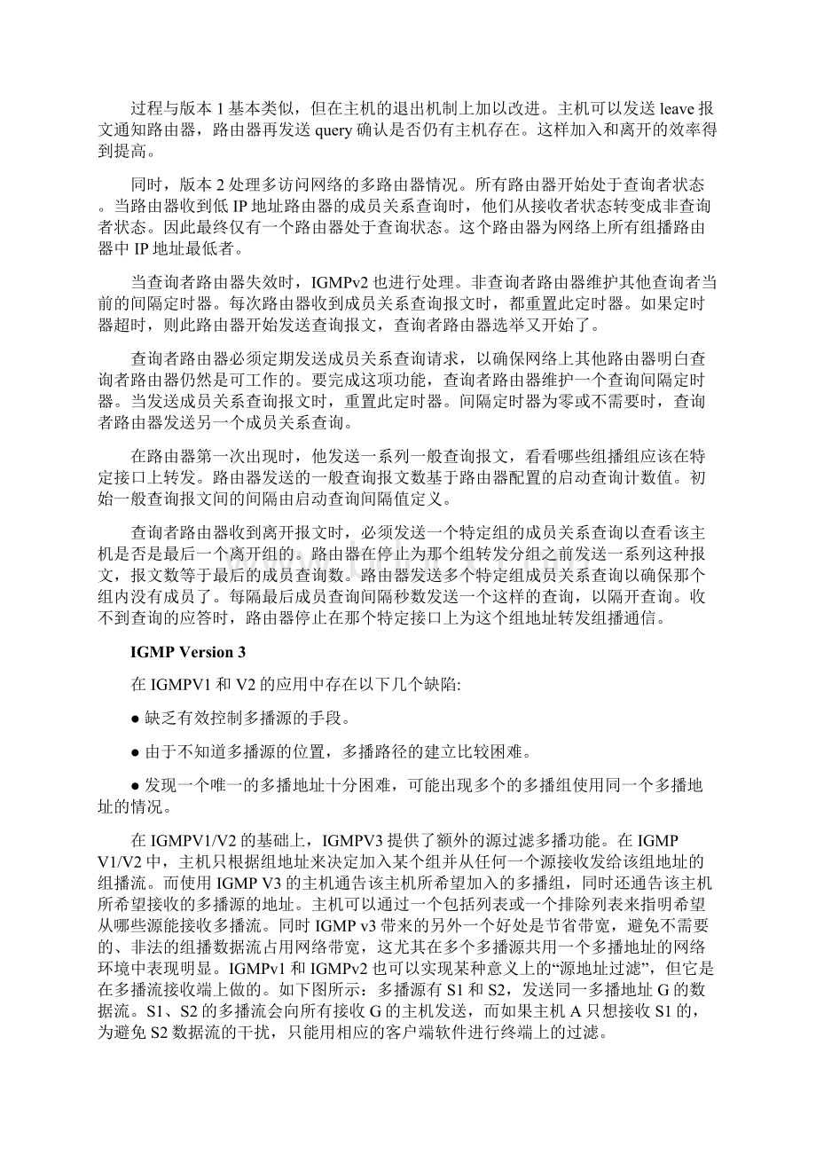 配置IP多播路由Word格式文档下载.docx_第3页