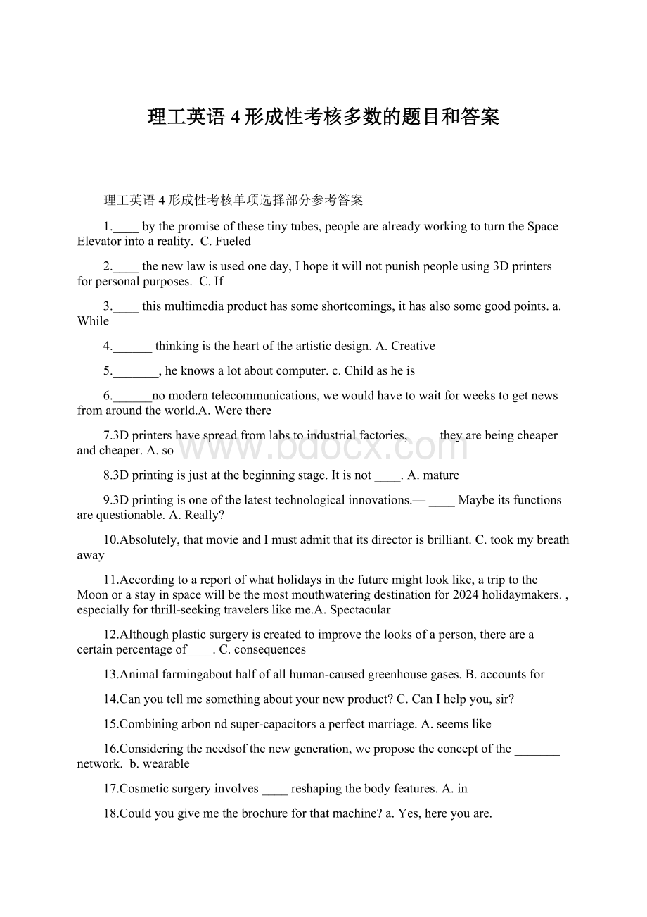 理工英语4形成性考核多数的题目和答案.docx_第1页