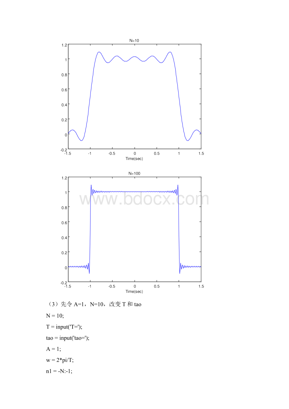 东华大学信号课程设计第二次Word格式.docx_第3页