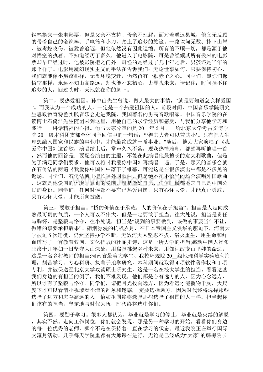 国外交换生毕业致辞范文.docx_第2页