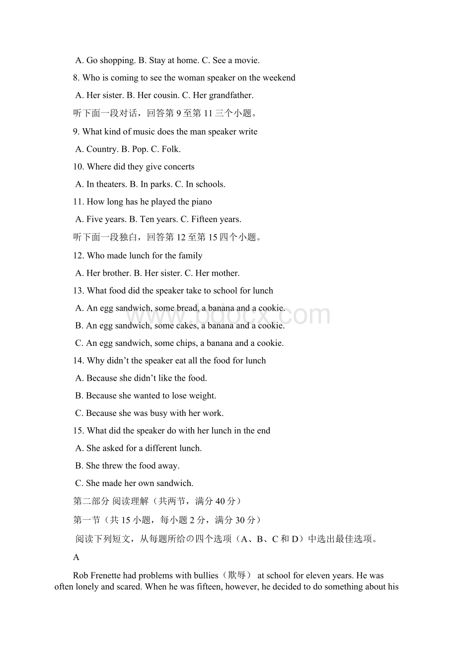 杭州市中考英语试题及答案含听力文本.docx_第2页