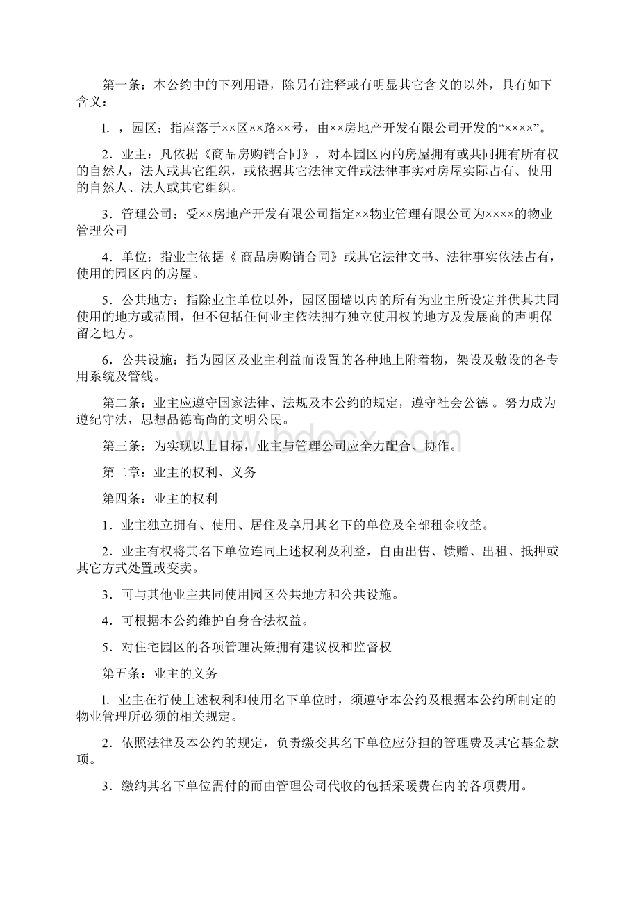 财务管理案例分析.docx_第2页