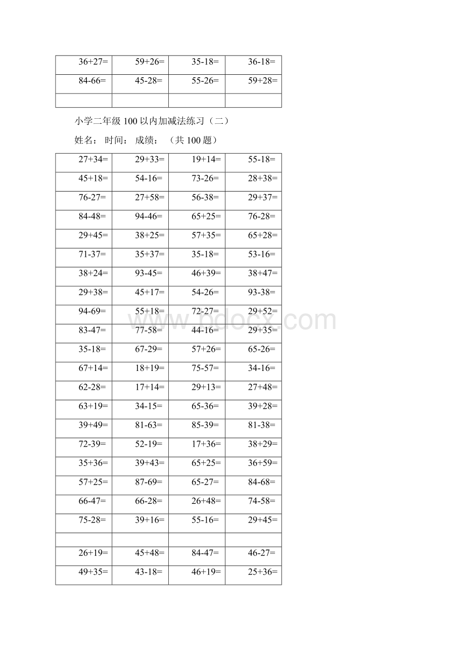 小学二年级100以内进退位加减法800道题Word格式.docx_第2页