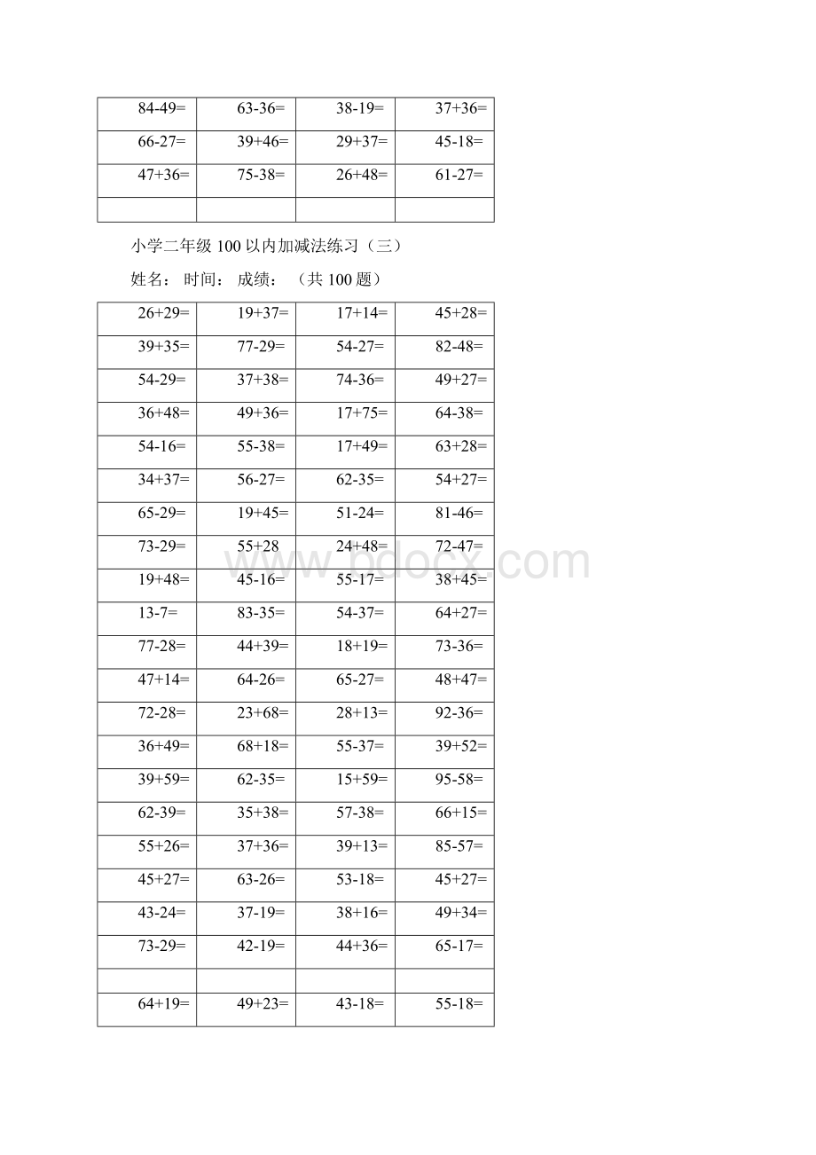 小学二年级100以内进退位加减法800道题Word格式.docx_第3页