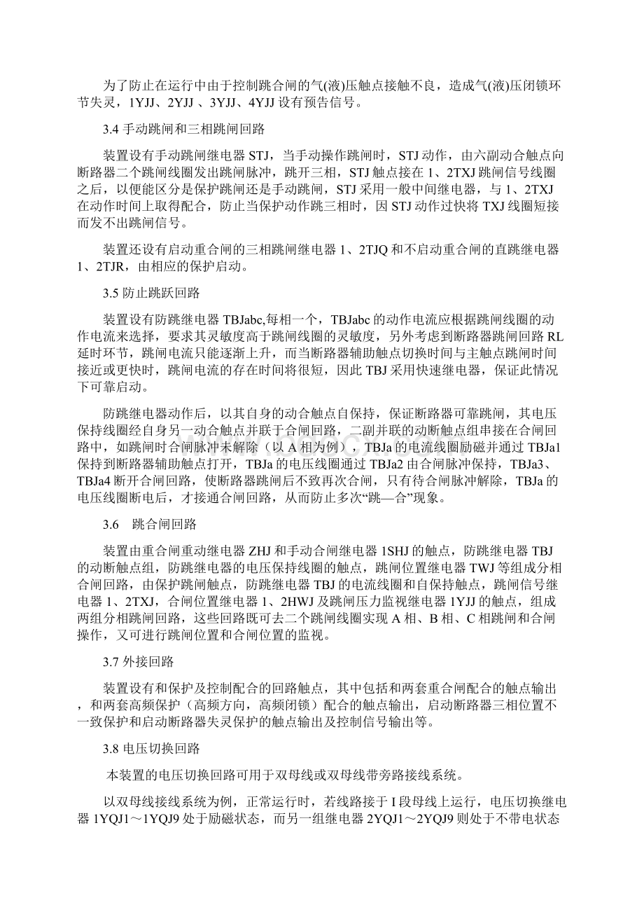 ZFZ812说明书.docx_第2页