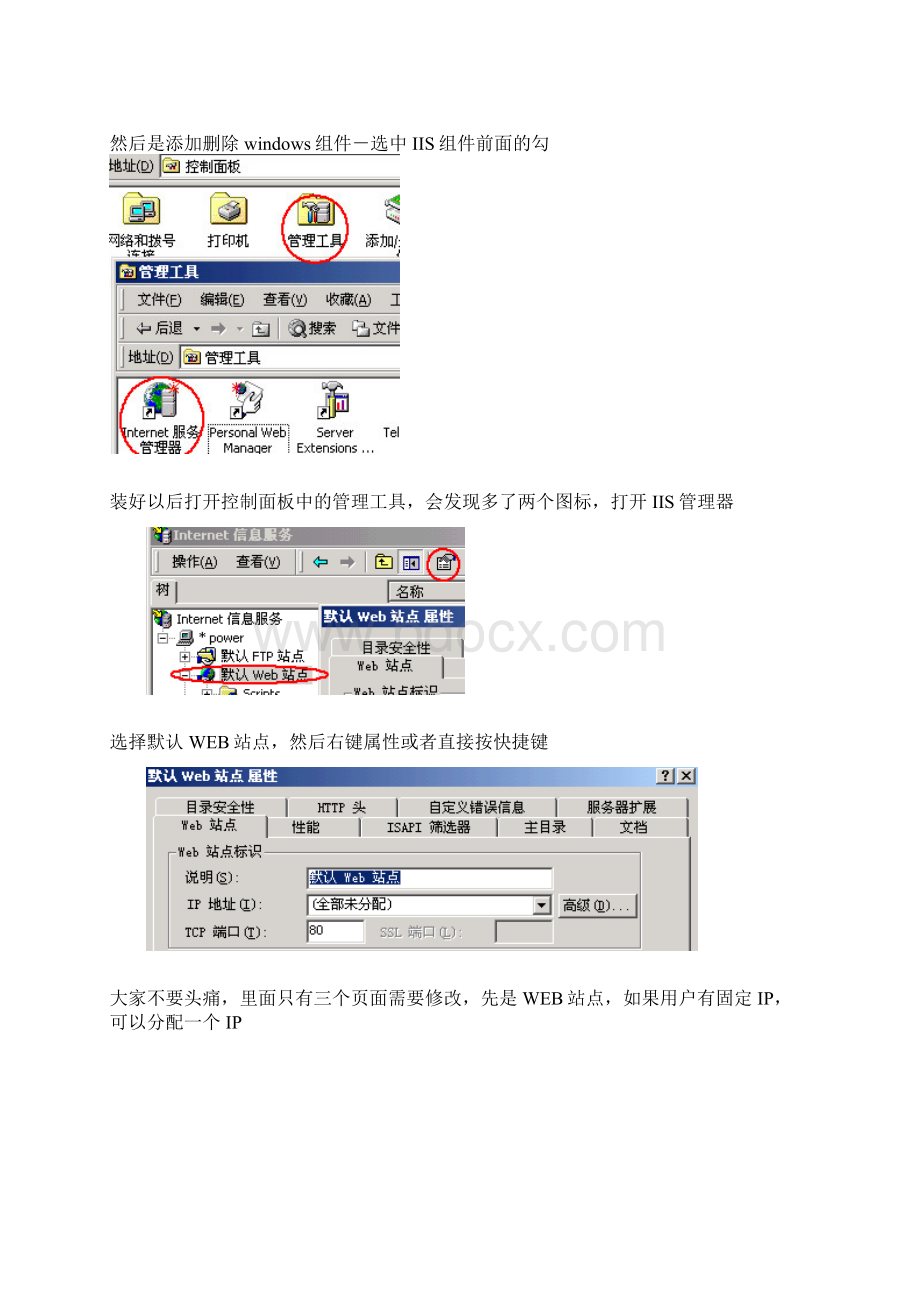 十天学会ASP教程.docx_第2页