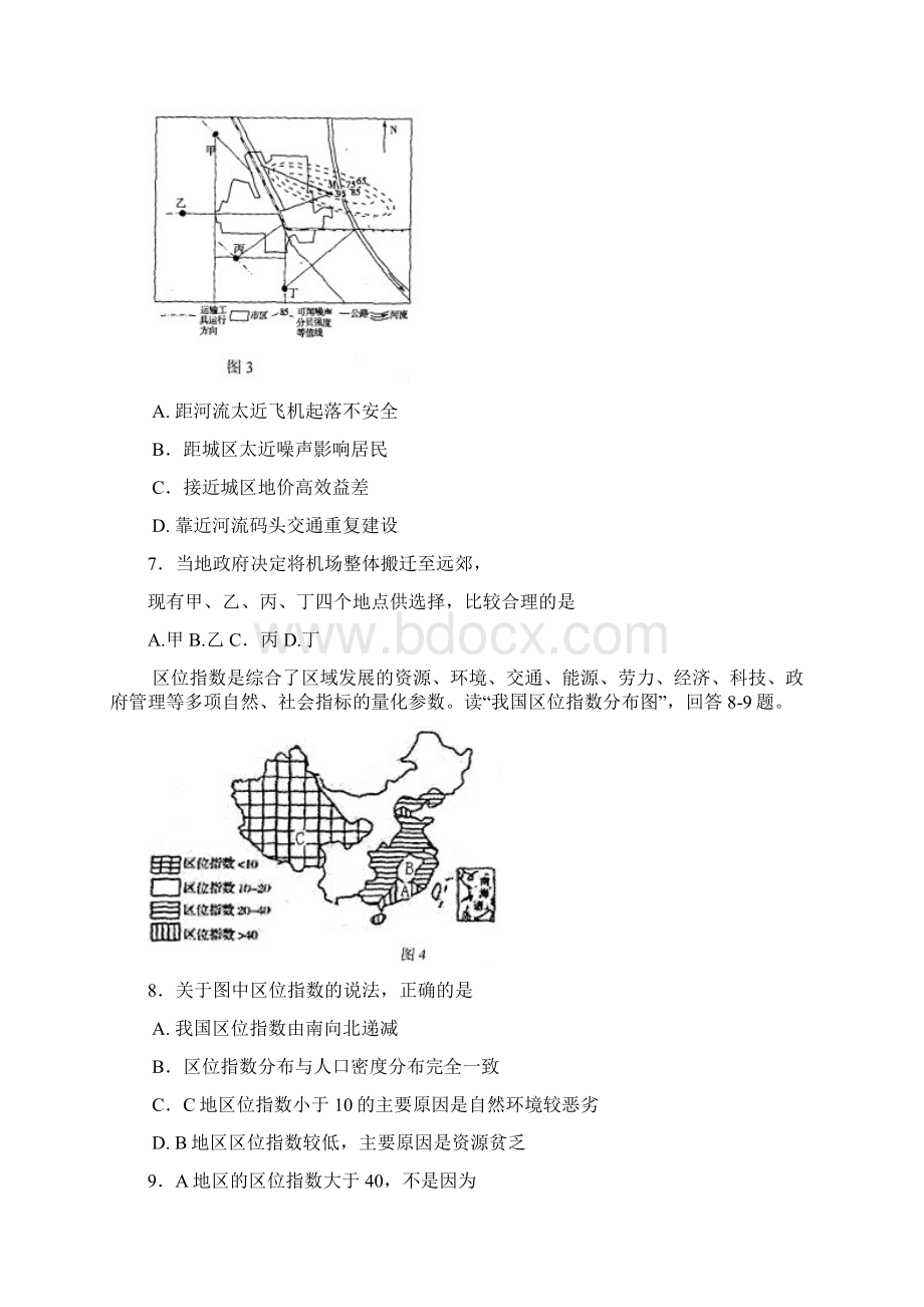 江门市届普通高中高三调研测试文综.docx_第3页