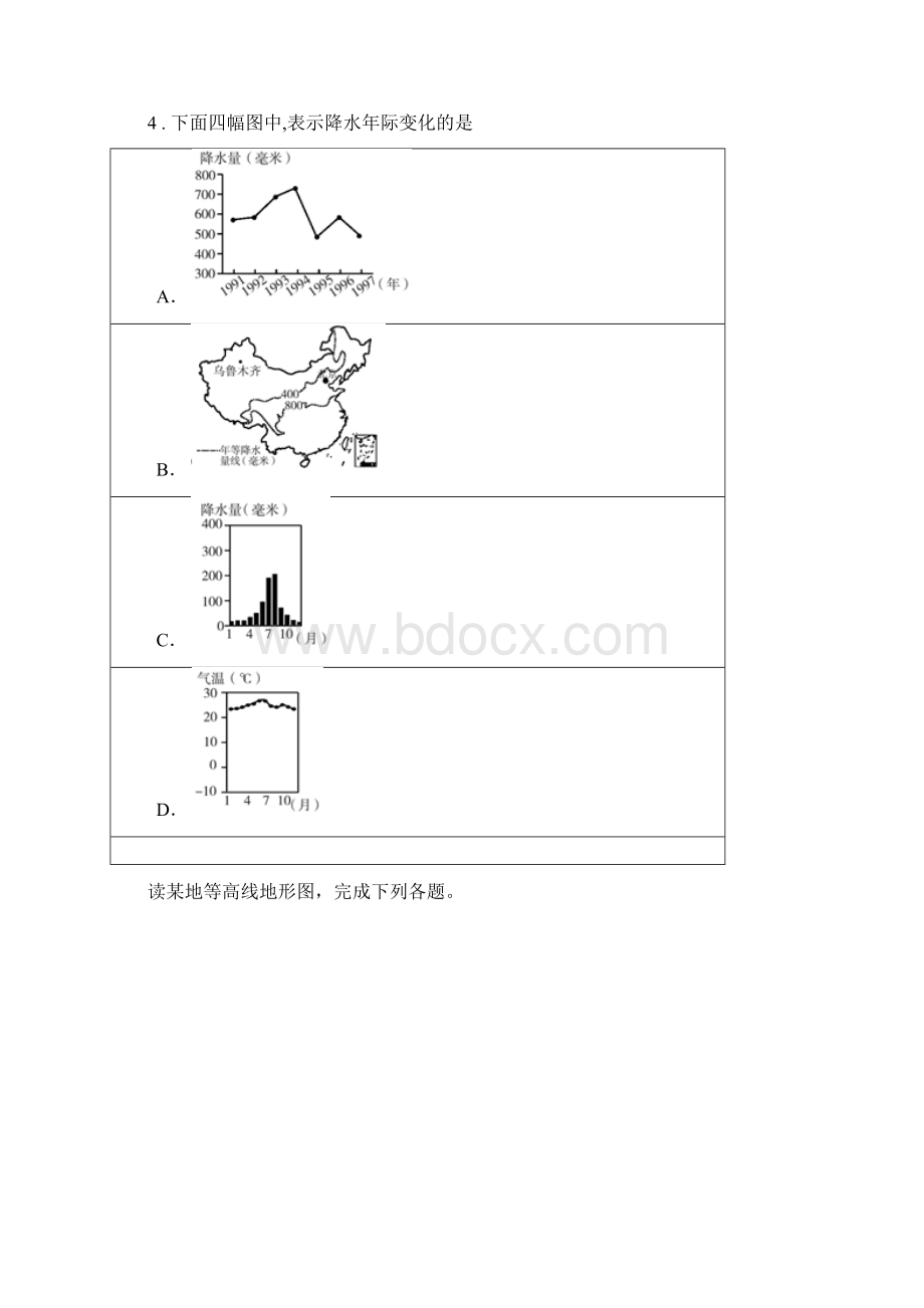 合肥市版七年级上学期期末考试地理试题C卷.docx_第2页