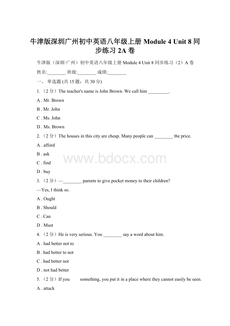 牛津版深圳广州初中英语八年级上册Module 4 Unit 8 同步练习2A卷Word文件下载.docx_第1页