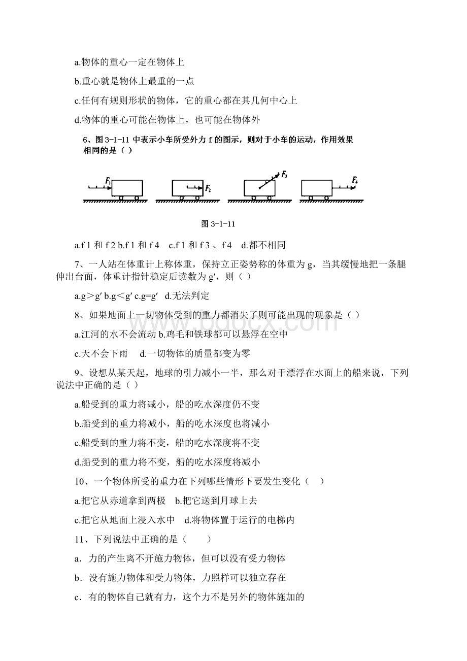 高一月考物理试题 含答案Word文档下载推荐.docx_第2页