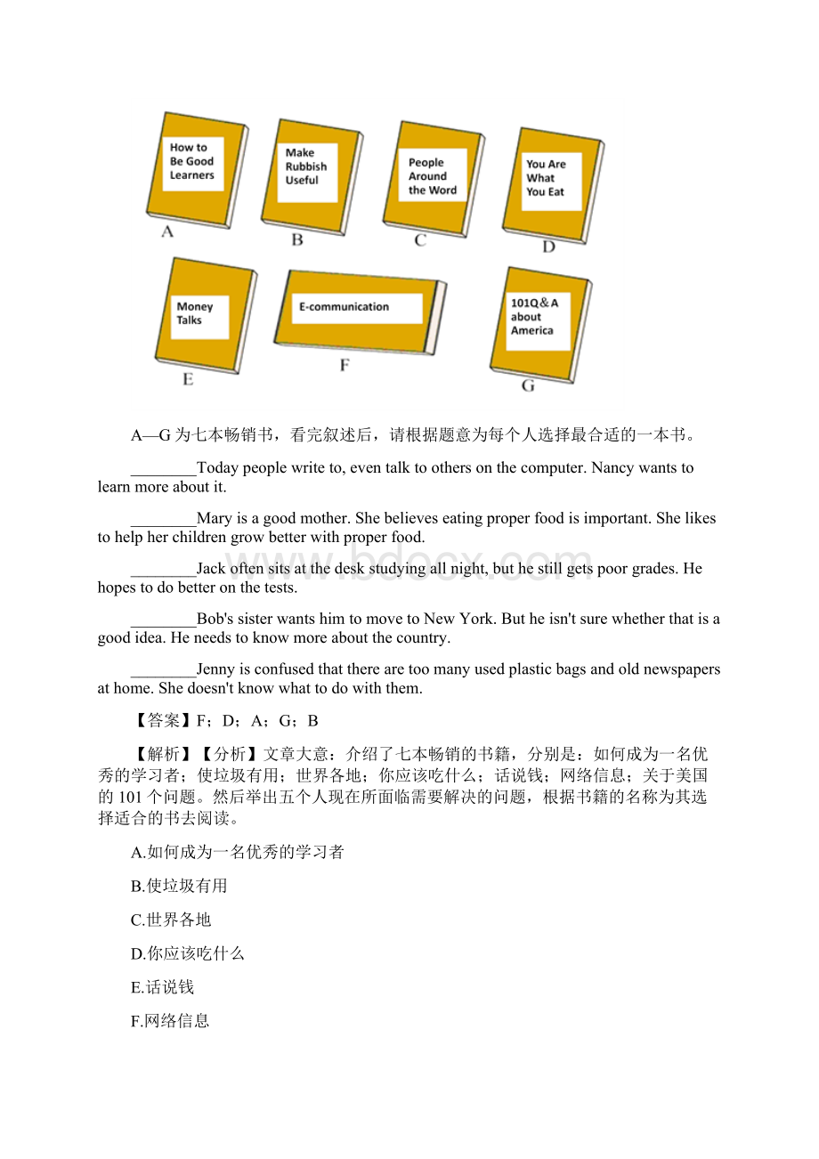 九年级英语 任务型阅读较难.docx_第3页