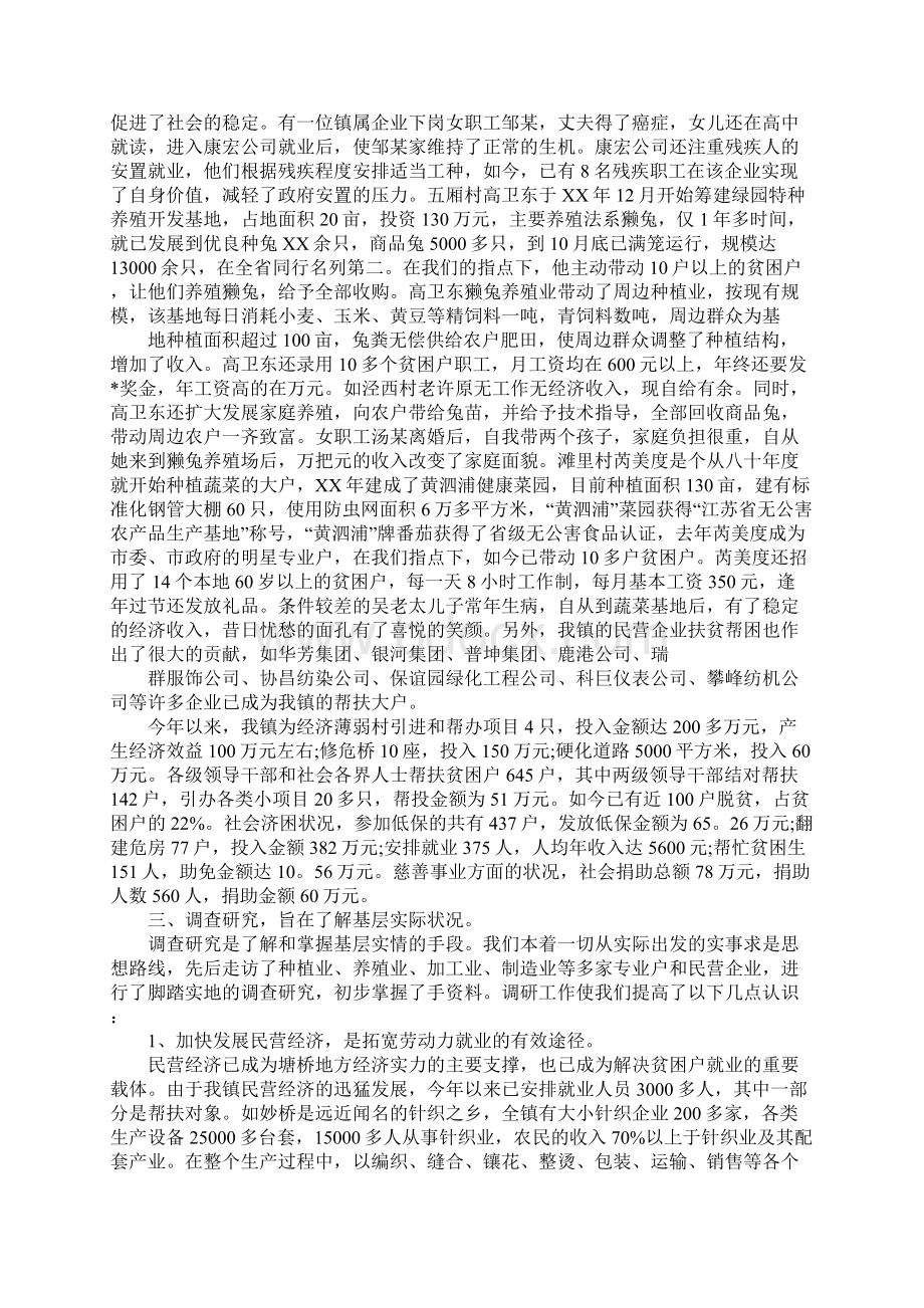 阶段性工作总结三篇.docx_第3页