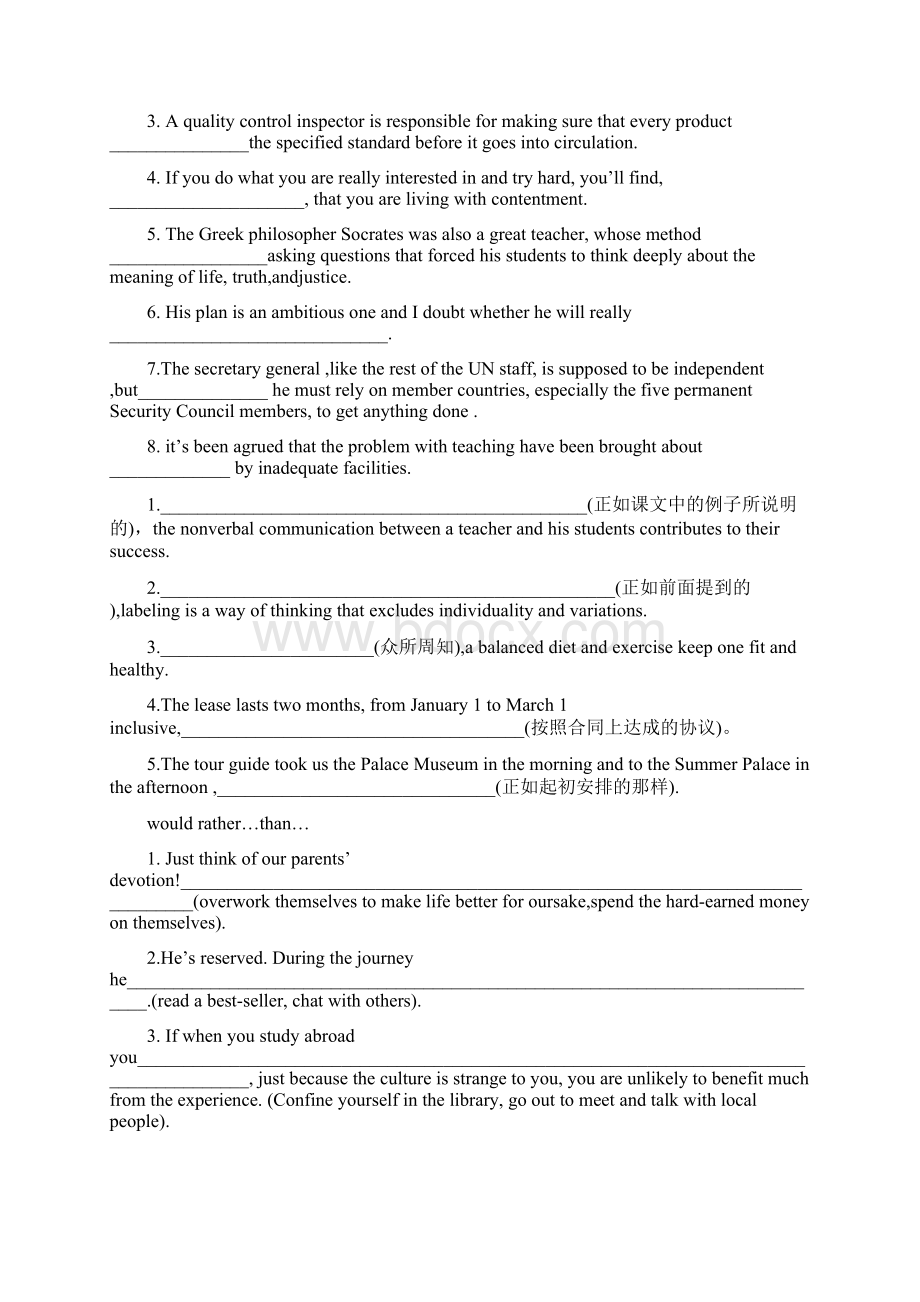 21世纪大学英语课后习题题目unit4文档格式.docx_第3页