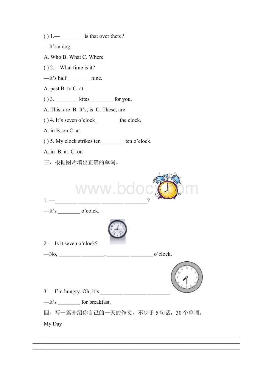 Join in四年级下学期全套测试题打印版.docx_第2页