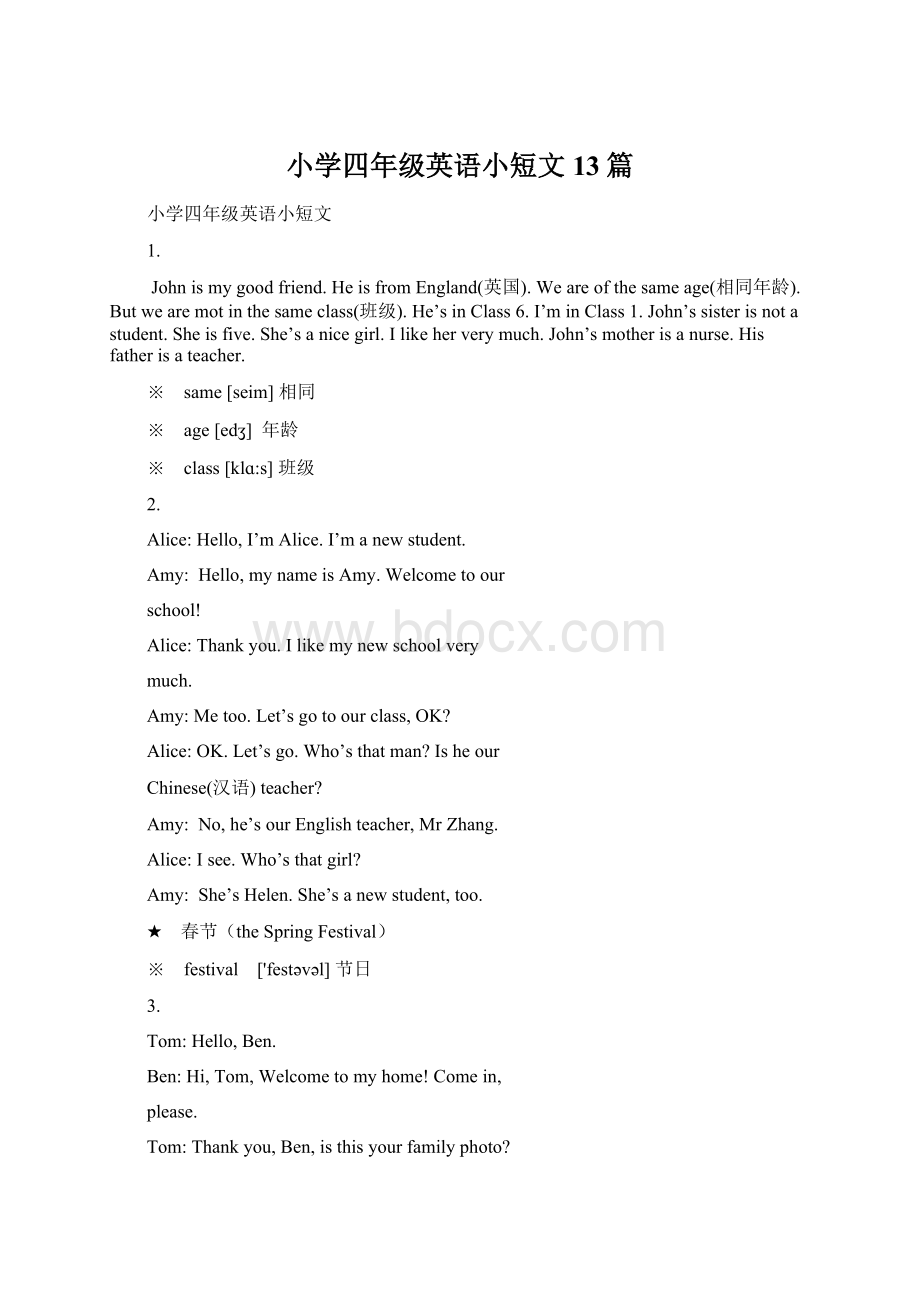小学四年级英语小短文13篇.docx_第1页
