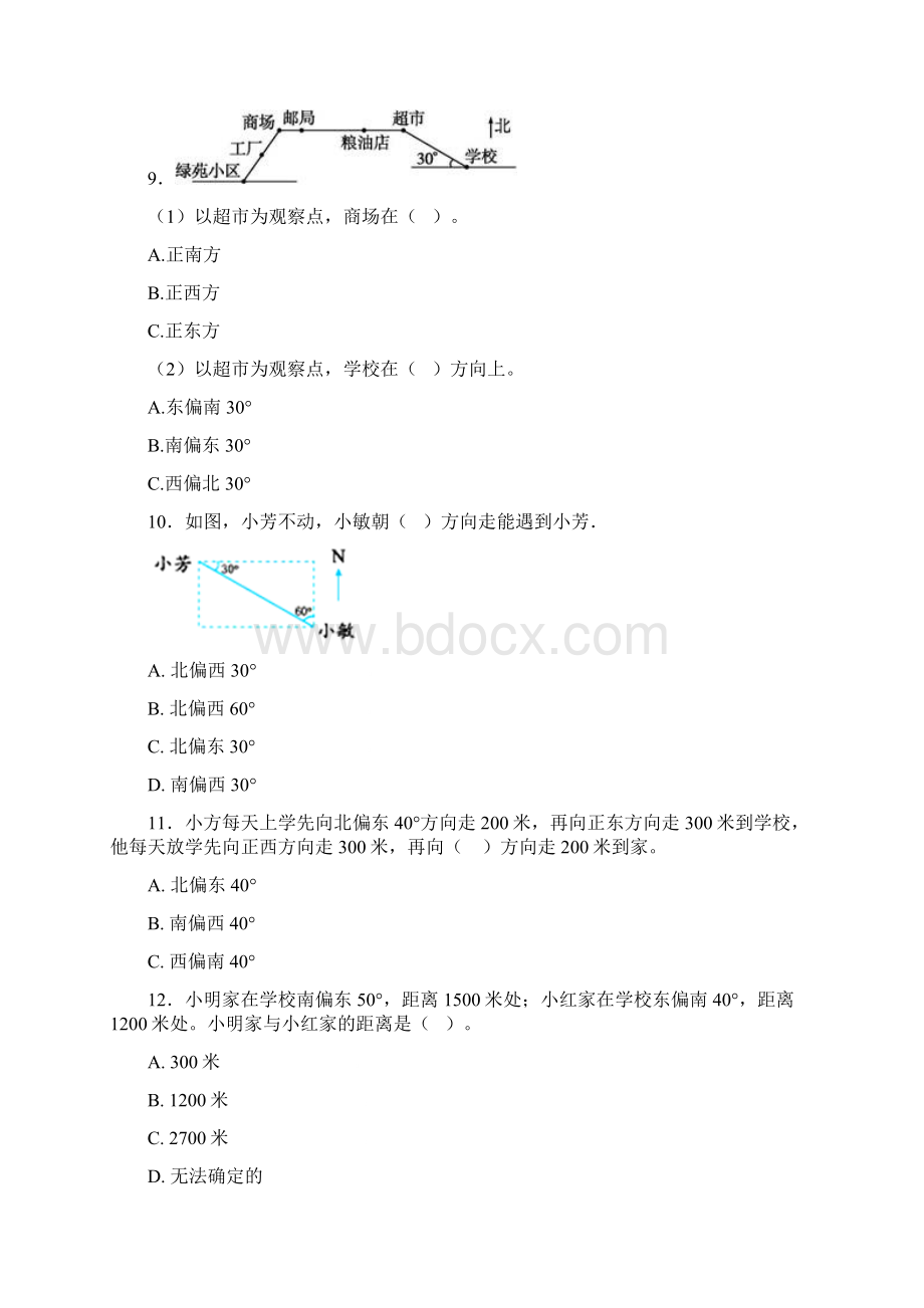 《好题》小学数学六年级上册第二单元位置与方向二测试题含答案解析4.docx_第3页