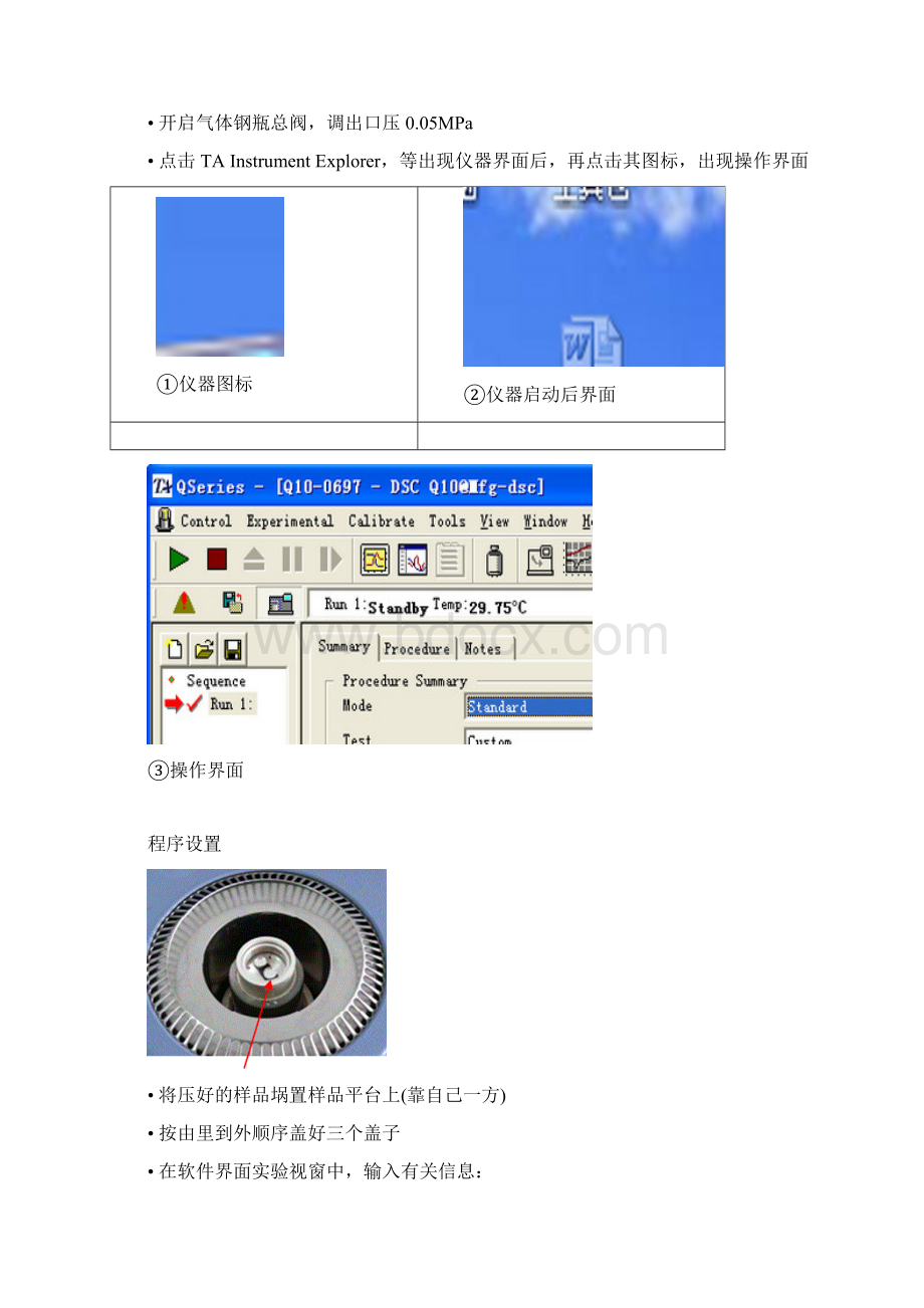 DSCWord格式.docx_第3页