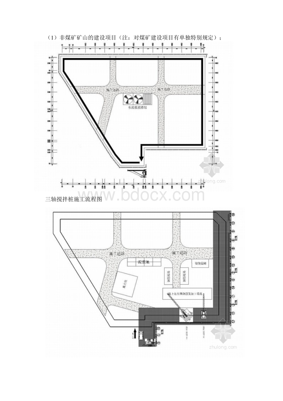 整理深基坑围护结构及土方分层开挖支护结构施工设计图纸文档格式.docx_第3页