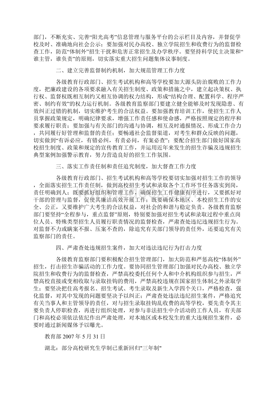 以读者为本Word下载.docx_第3页