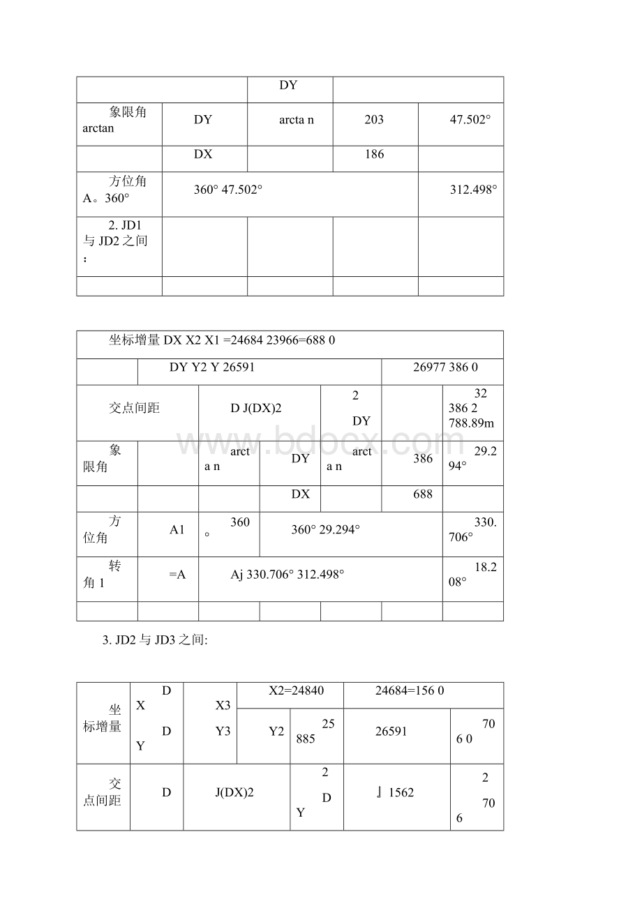 平曲线要素计算Word格式文档下载.docx_第2页