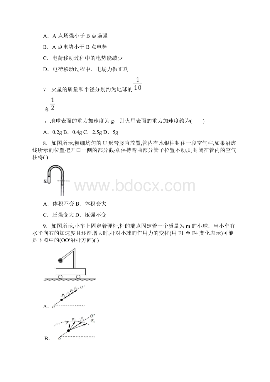 上海市延安中学学年高三上学期期中考试物理试题.docx_第3页