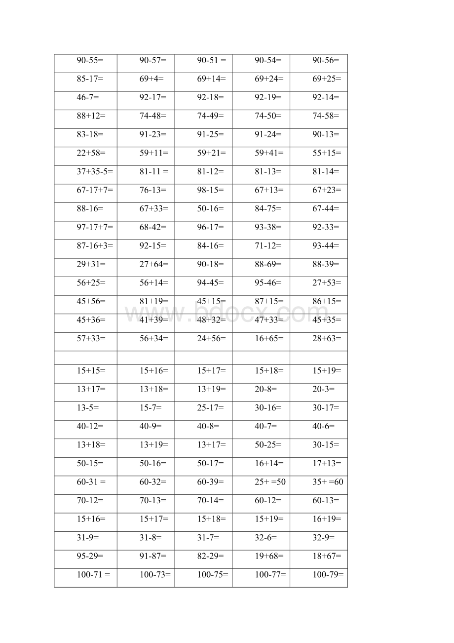 100以内加减法口算二三四年级.docx_第2页