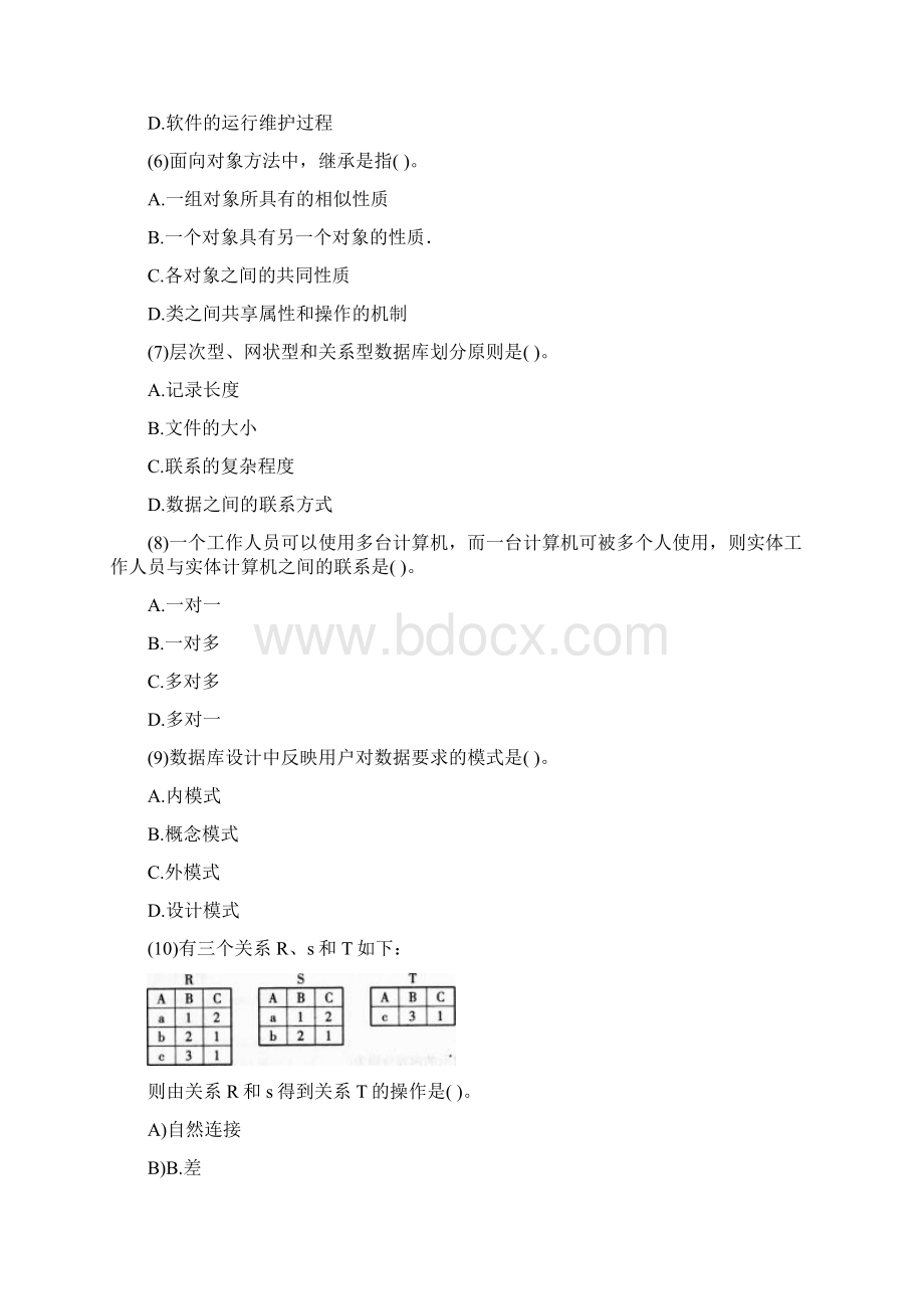 计算机二级Visual Basic闯关试题5.docx_第2页