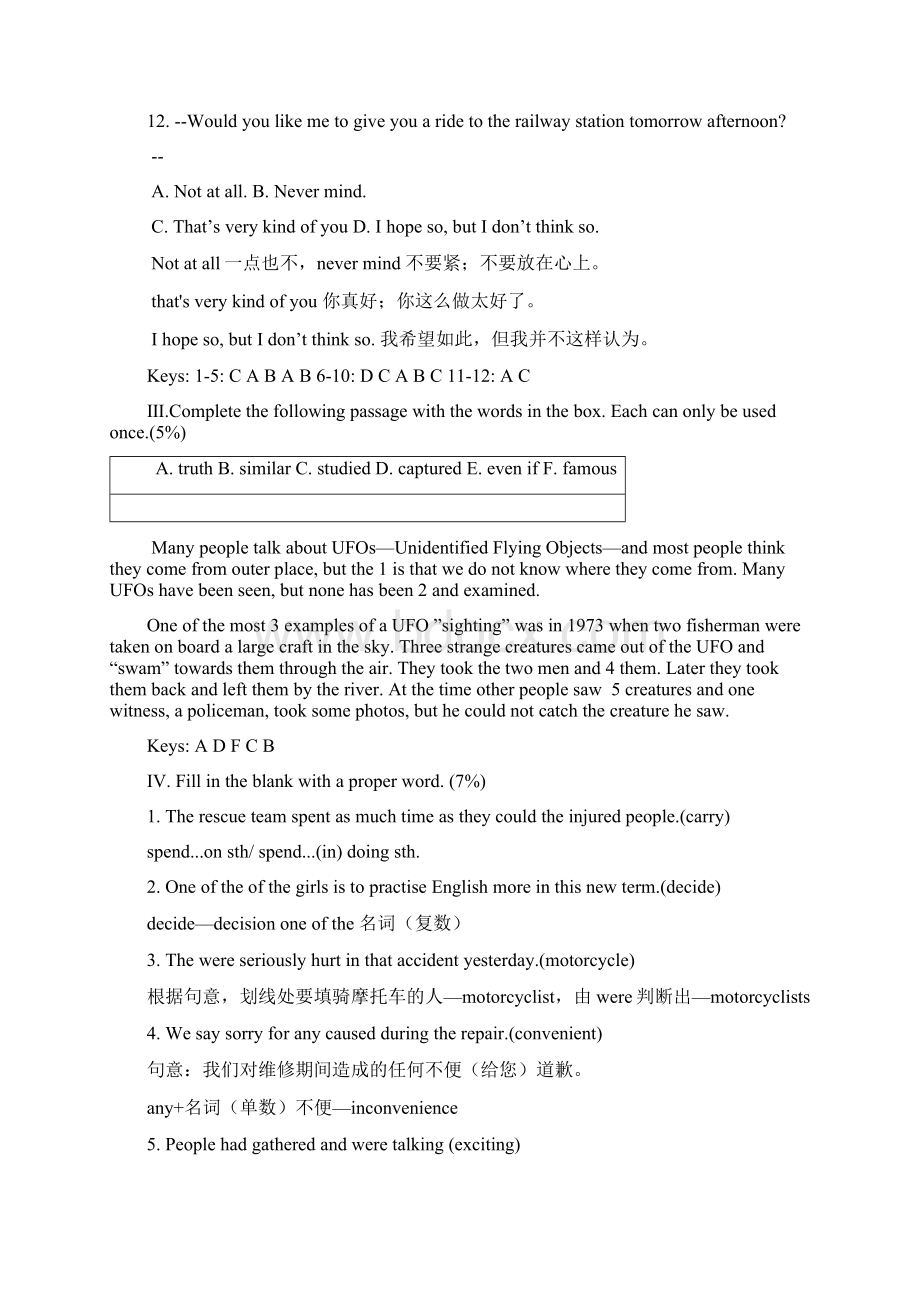 新竹园中学第一学期七年级期中考试T.docx_第3页