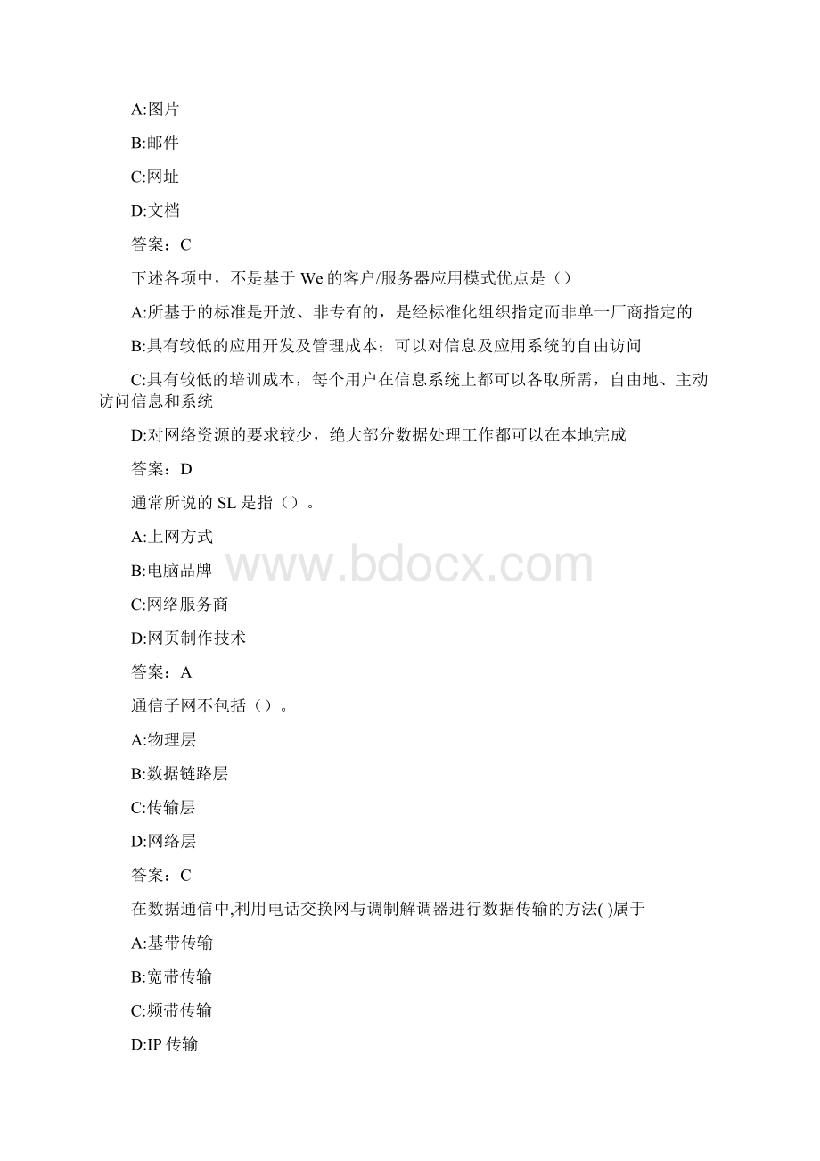 计算机网络技术19春在线作业20002F4DFD6926075Word文档格式.docx_第2页