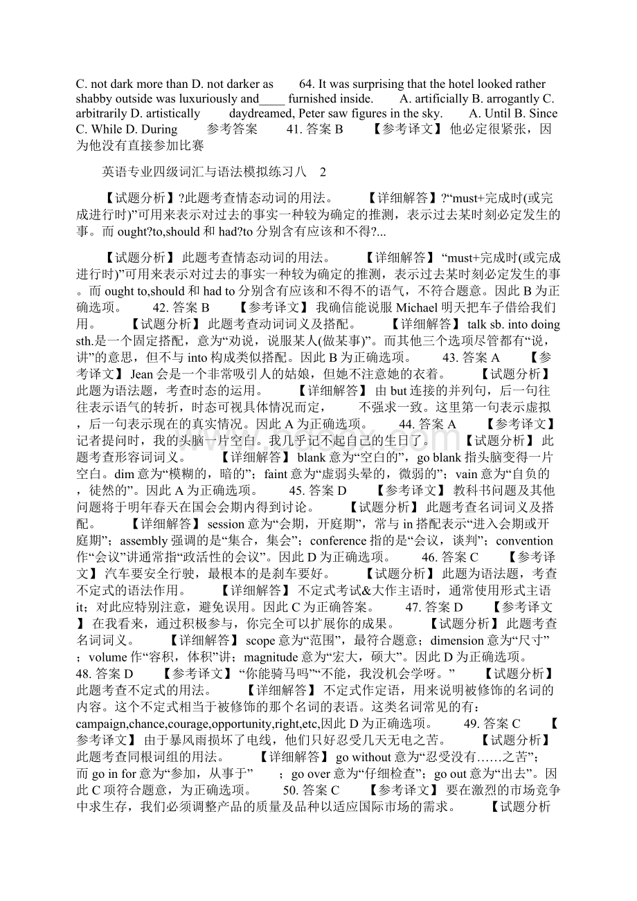 英语专业四级词汇与语法模拟练习文档格式.docx_第2页