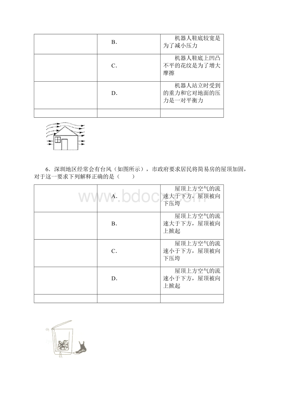 济南市学业水平考试物理试题附答案.docx_第3页