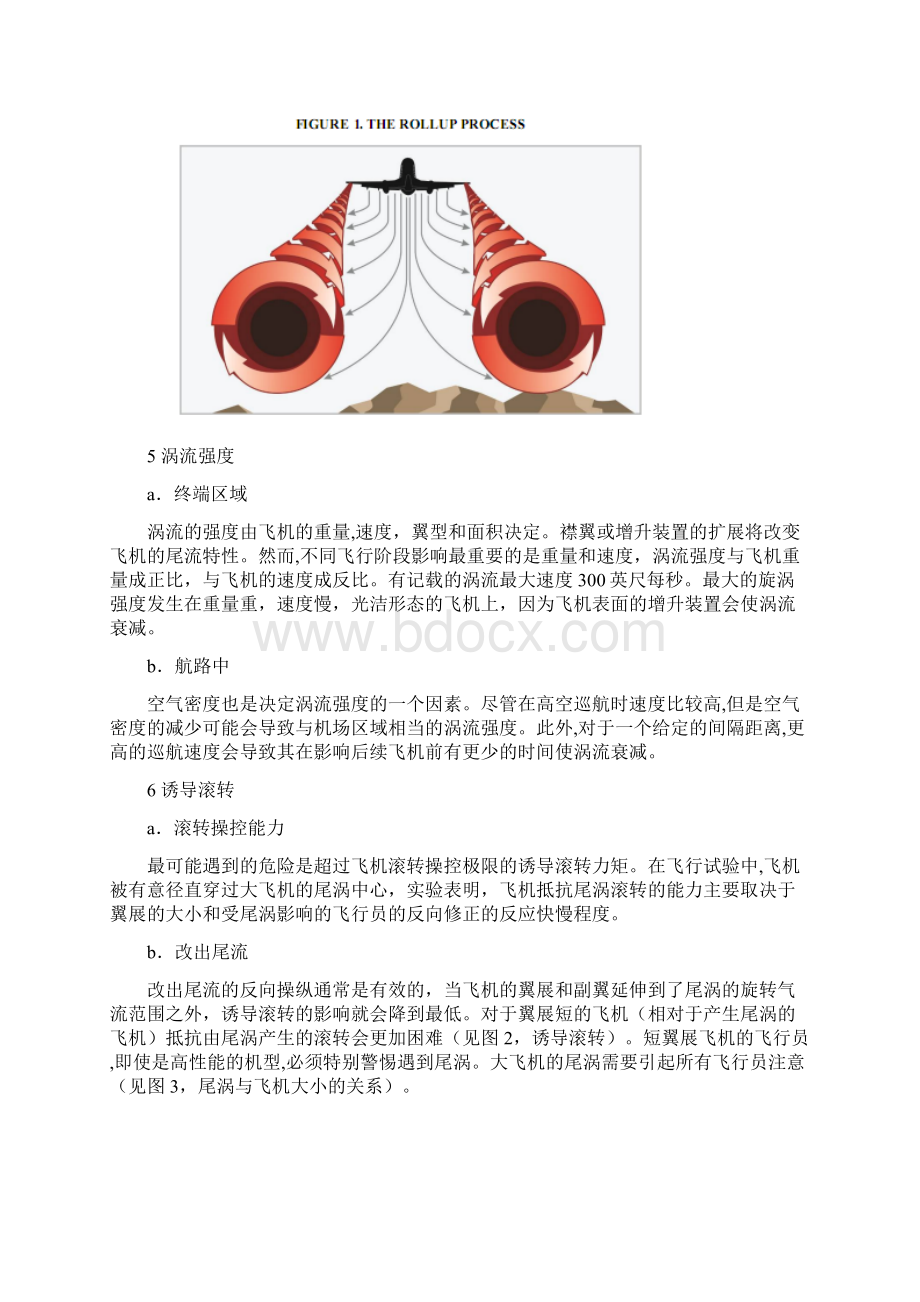 飞行技术之尾流资料AC90尾流DOCWord文档格式.docx_第2页