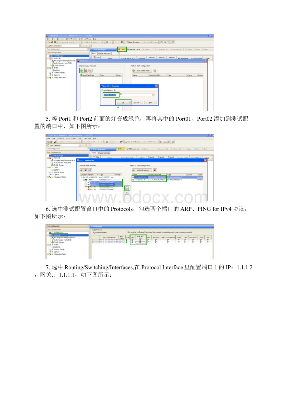 IXIA使用之IxNetwork测试WAN口上下行吞吐量文档格式.docx_第2页