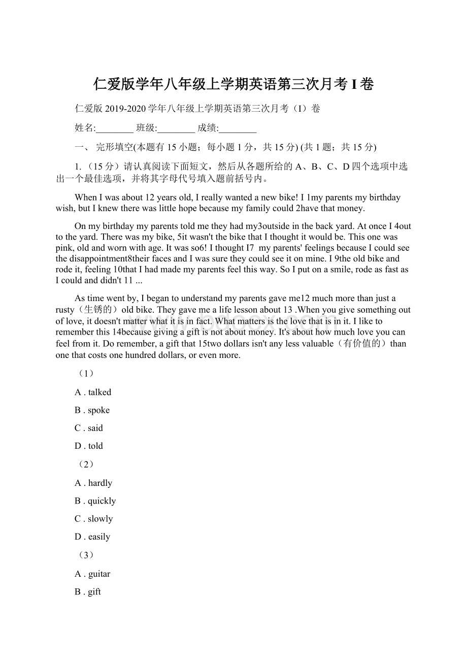 仁爱版学年八年级上学期英语第三次月考I卷.docx_第1页