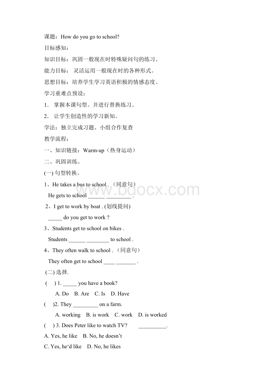 英语学案 Lesson five.docx_第3页