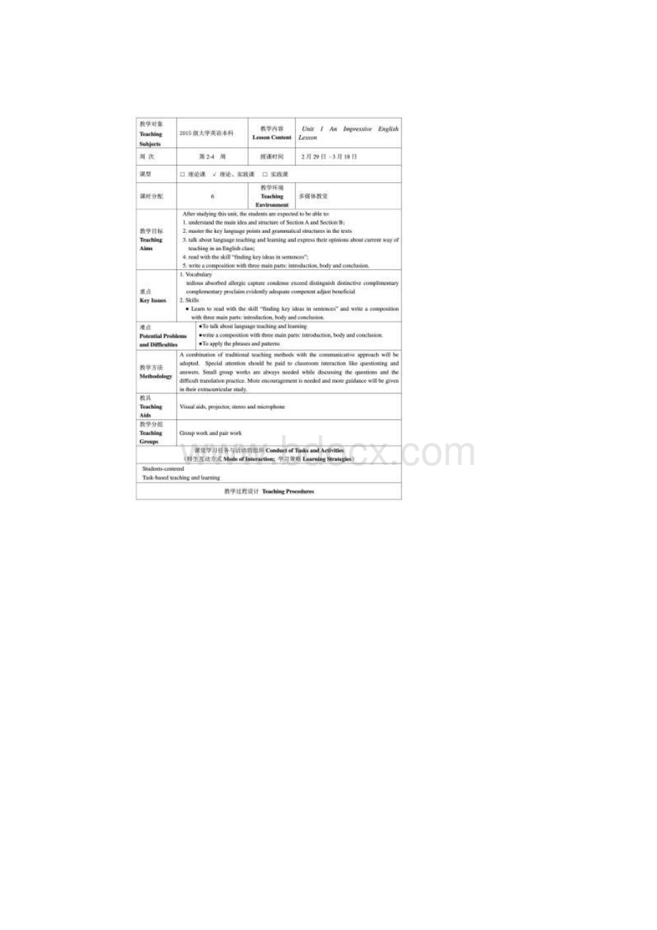 新视野大学英语读写2第三版完整教案.docx_第2页