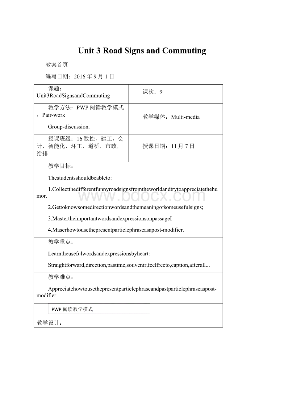 Unit 3 Road Signs and Commuting.docx_第1页