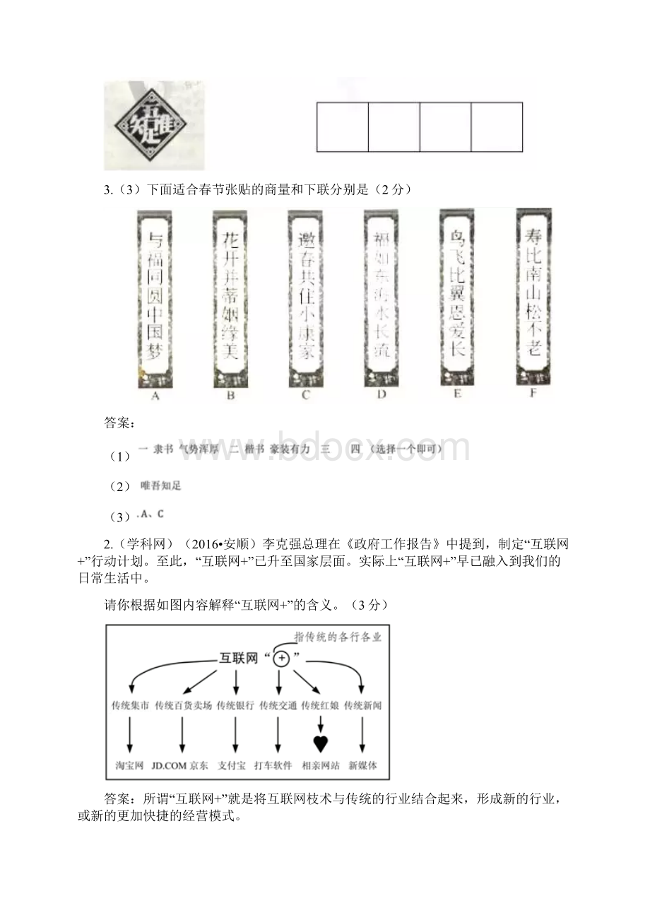 7图文转换文档格式.docx_第2页