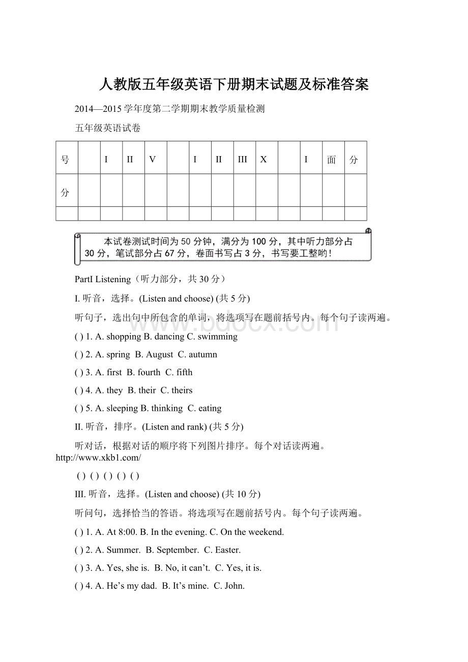 人教版五年级英语下册期末试题及标准答案.docx_第1页