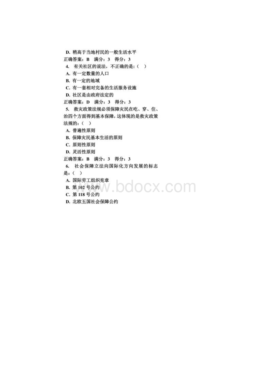 社会工作政策法规04任务的答案Word格式文档下载.docx_第2页