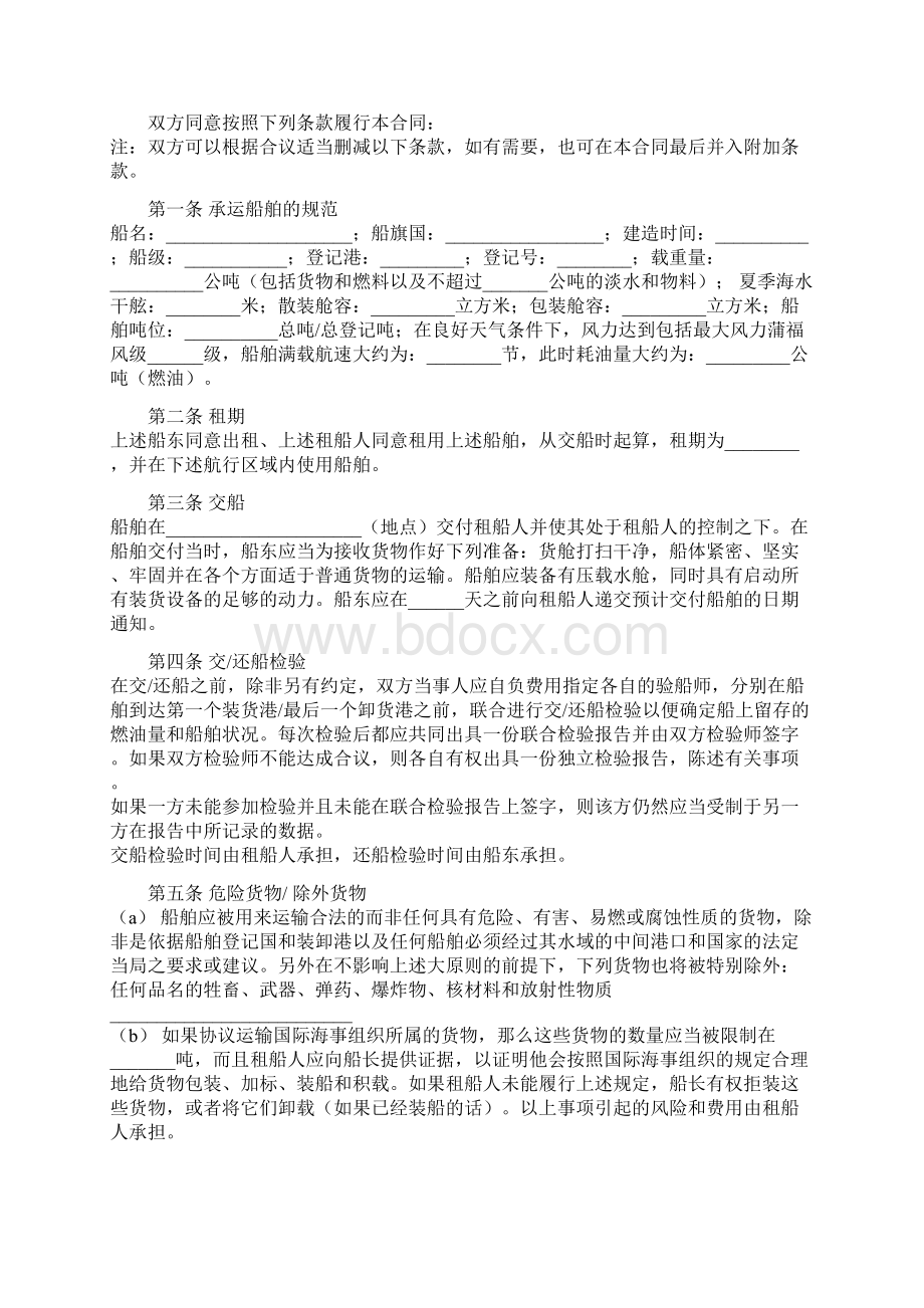 蔬菜配送合同.docx_第3页