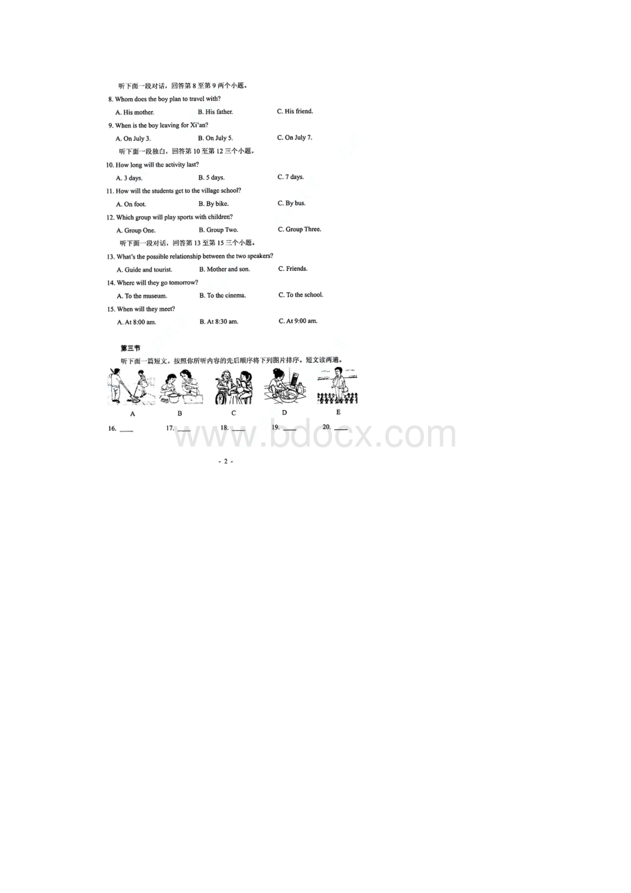 河南省中考英语试题含答案解析.docx_第2页