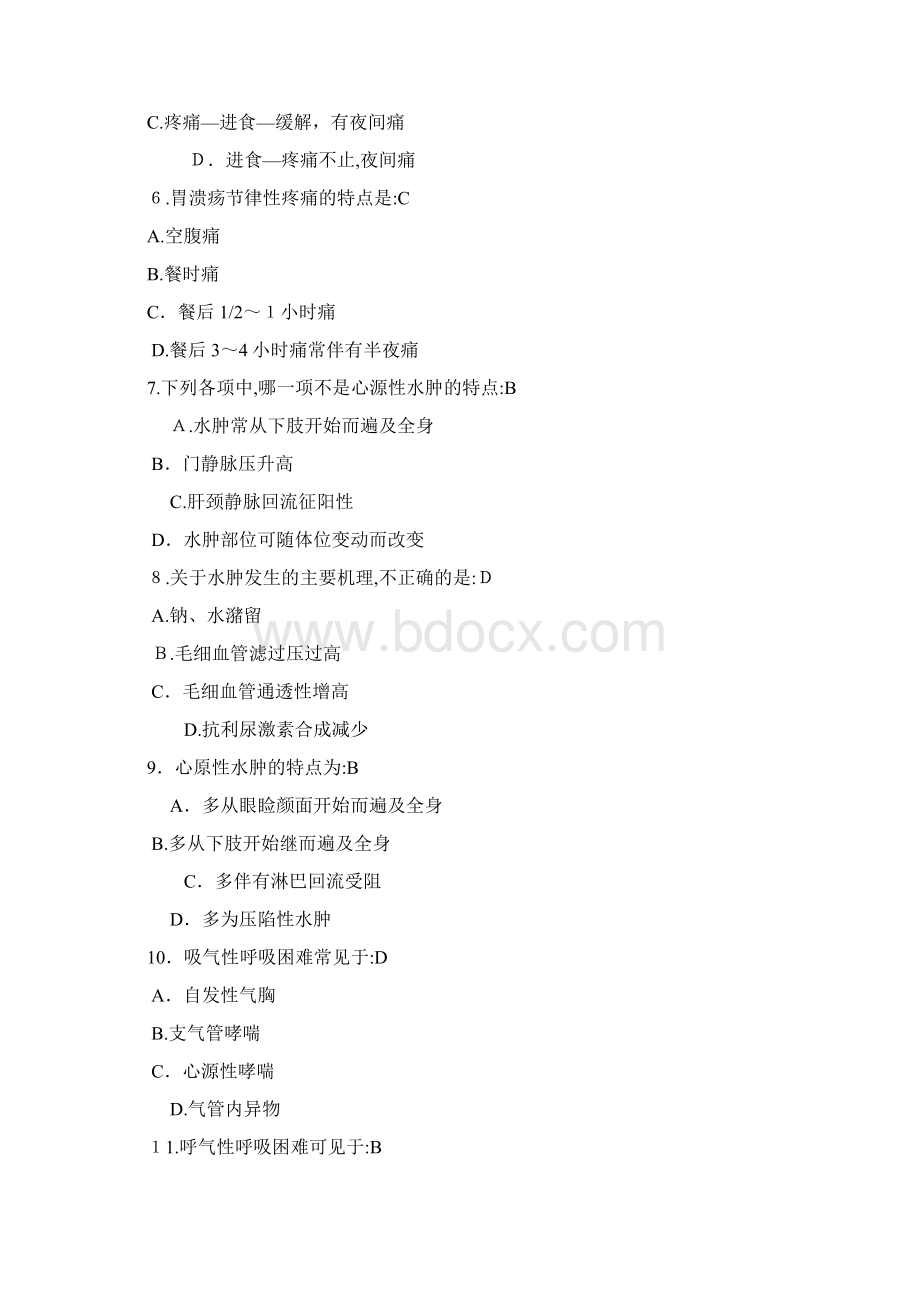 诊断学模拟试题1Word格式文档下载.docx_第2页