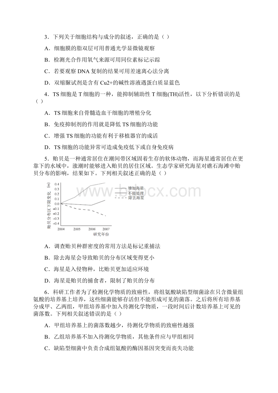 全国1卷理综试题.docx_第2页