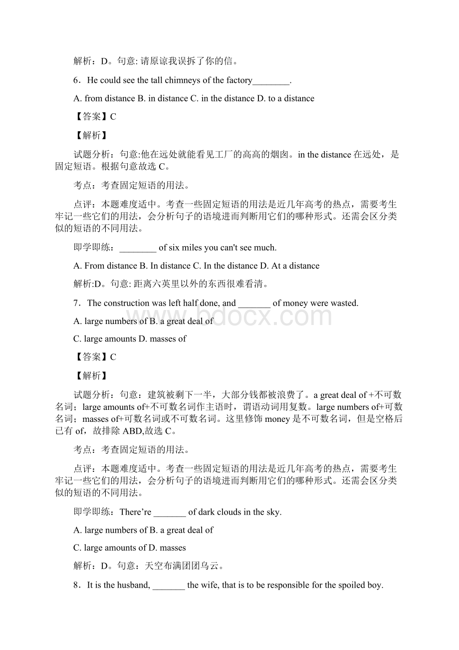 届高考英语一轮复习词汇天天练11精析版Word格式文档下载.docx_第3页