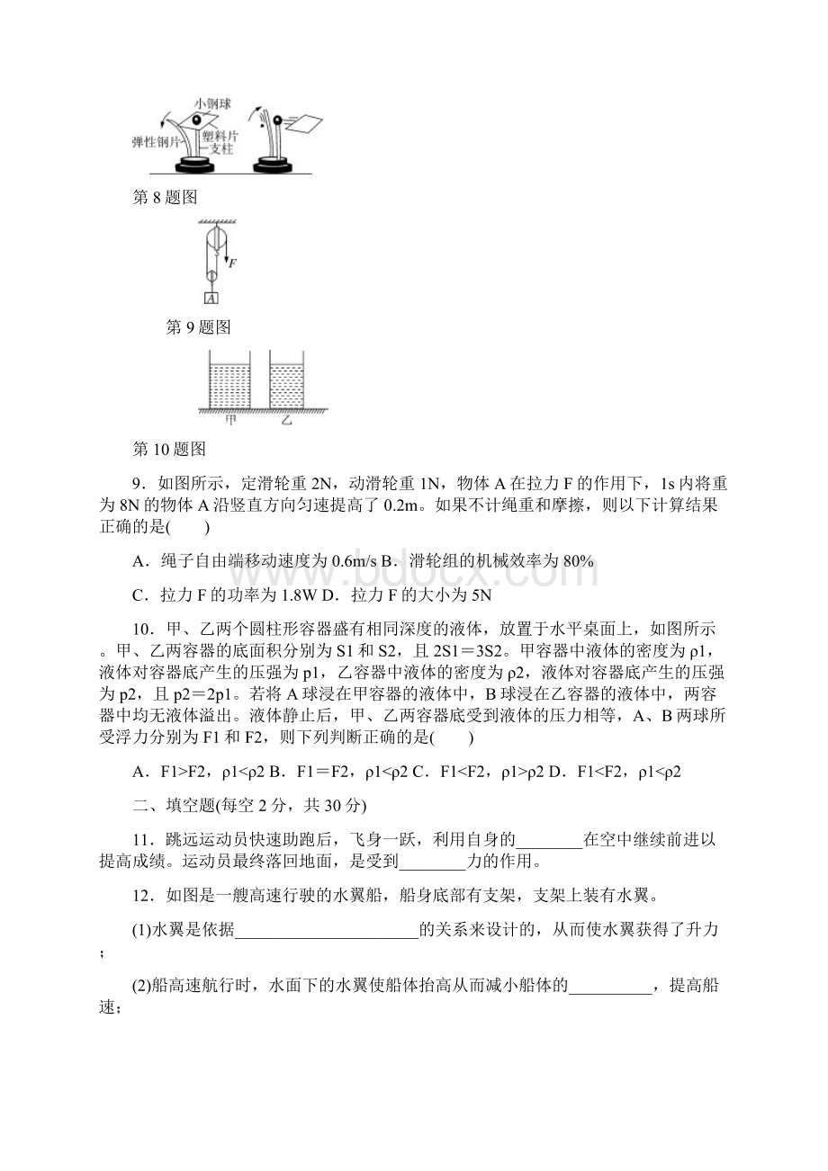 期末检测卷一含答案.docx_第3页