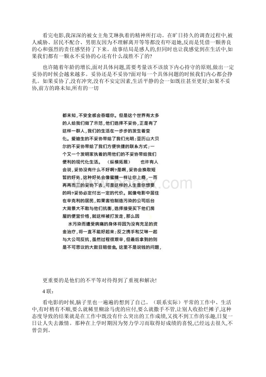 读后感四步骤Word文档格式.docx_第2页